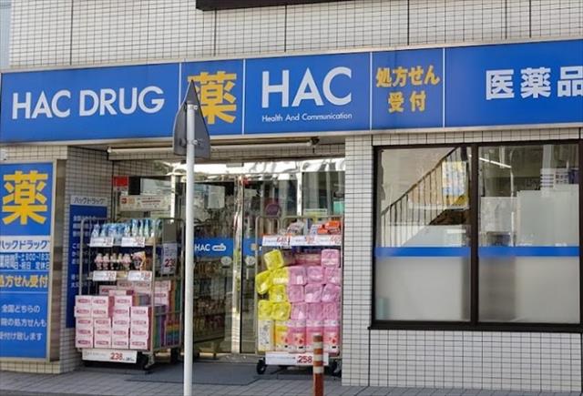 ドラックストア　ハックドラッグ汐入店（ドラッグストア）まで60m