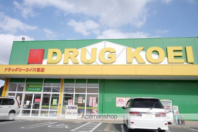 ドラックストア　ドラッグコーエイ川宮店（ドラッグストア）まで745m
