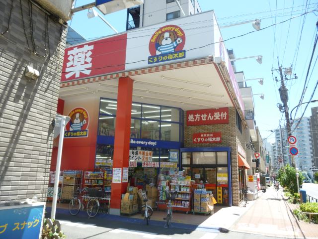 ドラックストア　くすりの福太郎　田端新町店（ドラッグストア）まで260m