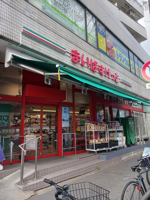 スーパー　まいばすけっと北烏山三丁目店（スーパー）まで350m
