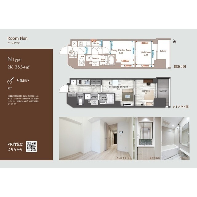 その他　※間取り図内の家具・調度品等に関しては配置例を示したもので、