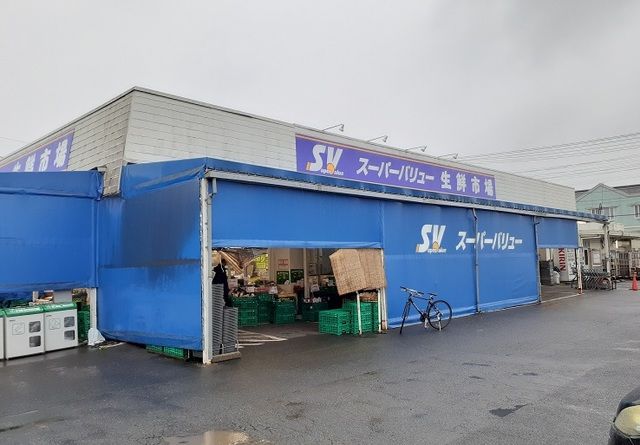 スーパー　スーパーバリュー　見沼南中野店（スーパー）まで500m
