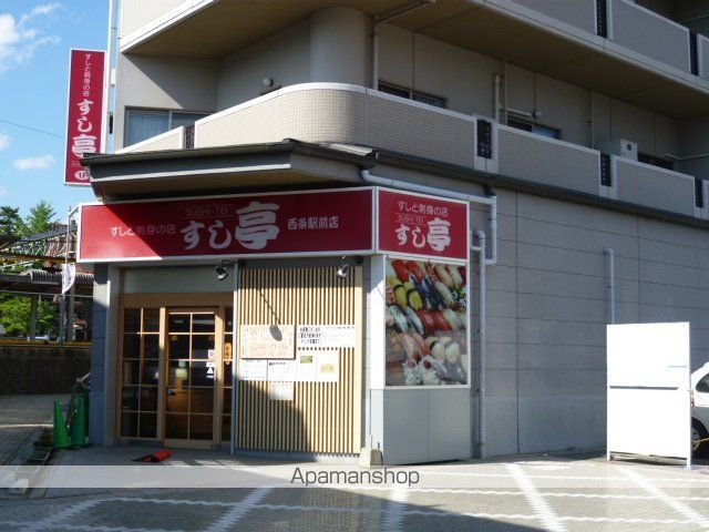 飲食店　すし亭（飲食店）まで750m