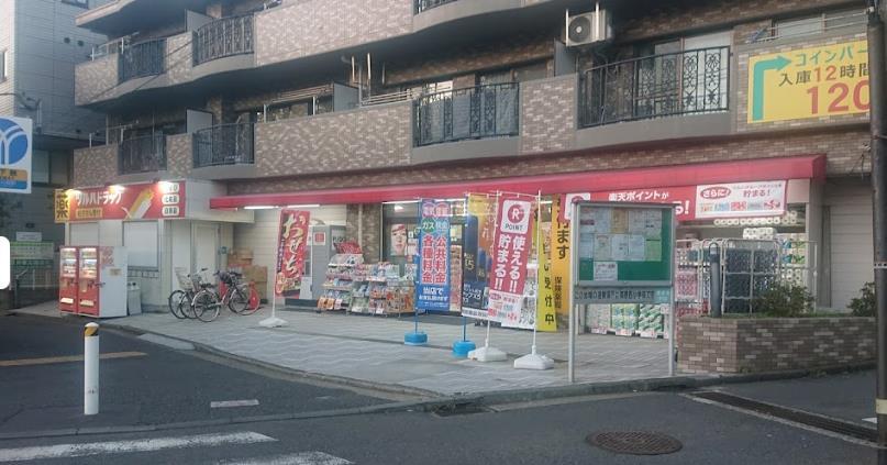 ドラックストア　調剤薬局ツルハドラッグ岸根公園店（ドラッグストア）まで202m