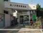 郵便局　紀ノ川駅前郵便局（郵便局）まで650m