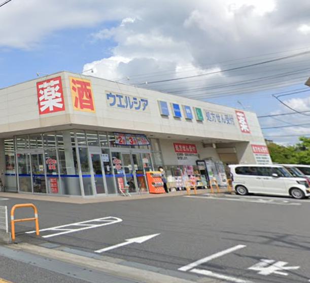 ドラックストア　ウエルシア市原五井中央店（ドラッグストア）まで1624m