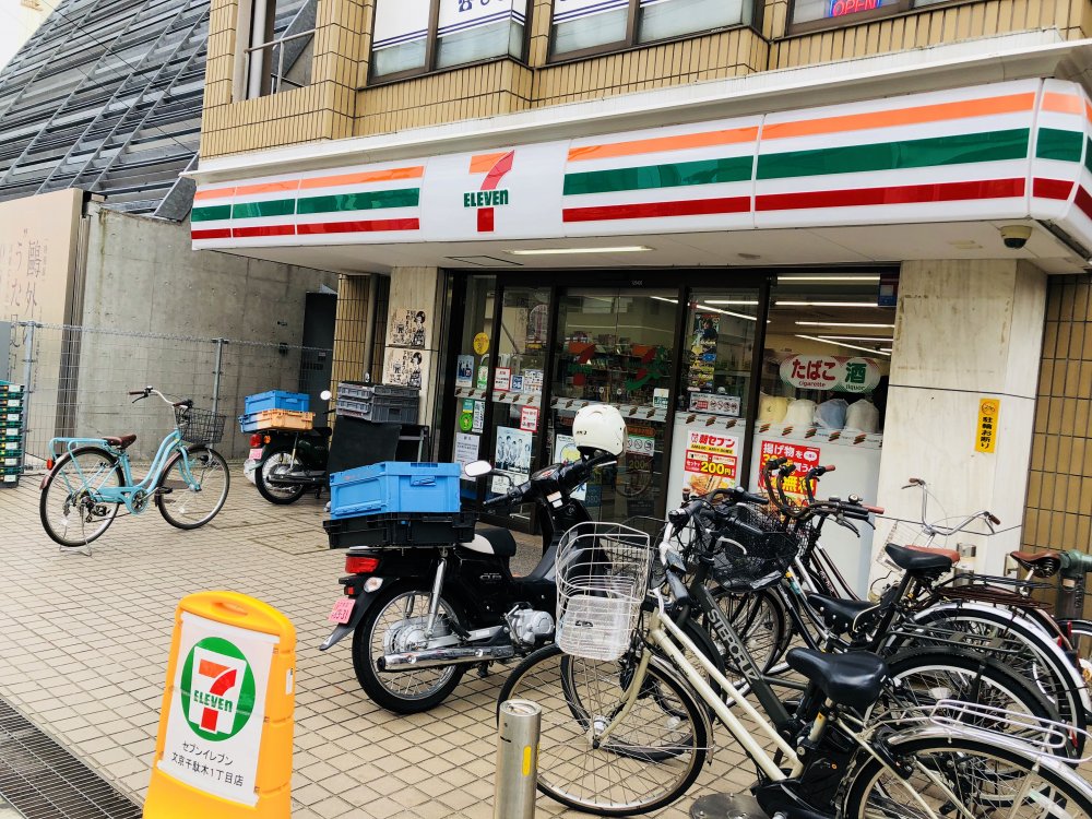 コンビニ　セブンイレブン 文京千駄木１丁目店（コンビニ）まで329m