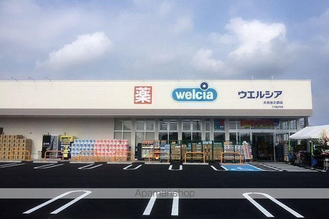 ドラックストア　ウエルシア太田飯塚店（ドラッグストア）まで531m