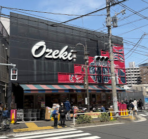 スーパー　Ozeki オオゼキ 目黒不動前店（スーパー）まで492m