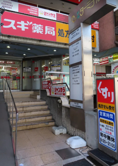 ドラックストア　スギ薬局 新瑞橋店（ドラッグストア）まで646m