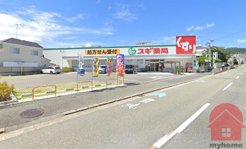 ドラックストア　スギ薬局池田旭丘店（ドラッグストア）まで364m
