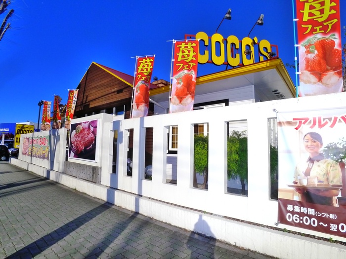 飲食店　ココス（飲食店）まで165m