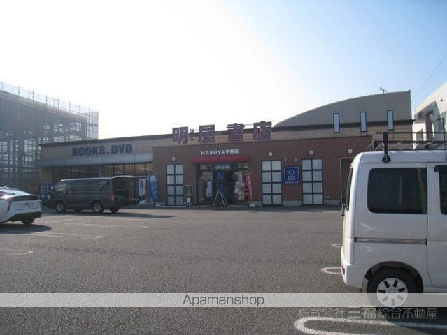 その他　明屋書店　平井店（その他）まで599m