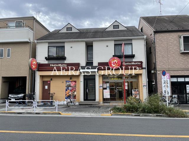 飲食店　ほっともっと 篠崎１丁目店（飲食店）まで222m