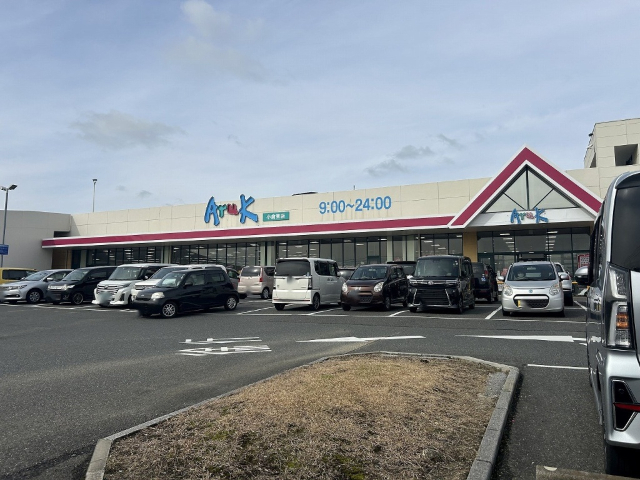 スーパー　アルク小倉東店（スーパー）まで1503m