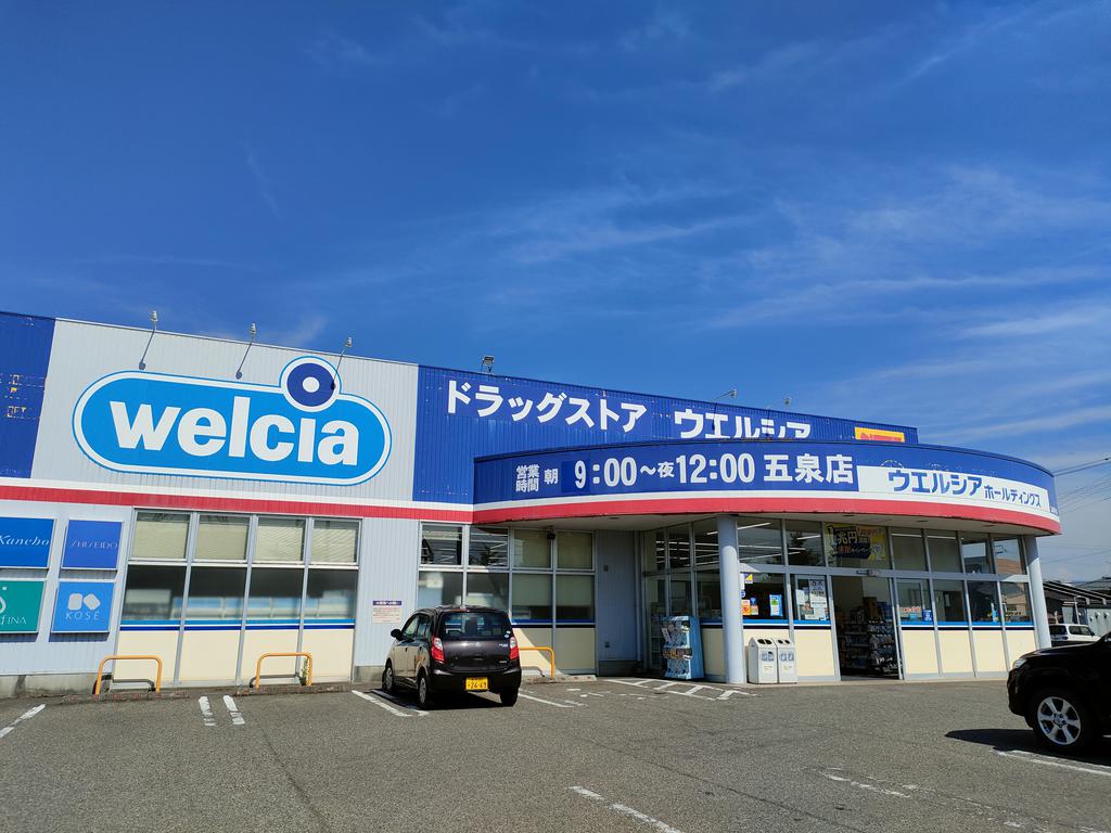 ドラックストア　ウエルシア五泉店（ドラッグストア）まで1015m