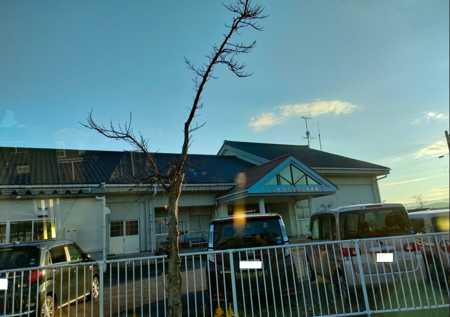 幼稚園・保育園　さくら保育園（幼稚園・保育園）まで604m