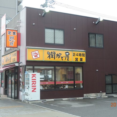 飲食店　街かど屋 名古屋本山東（飲食店）まで524m