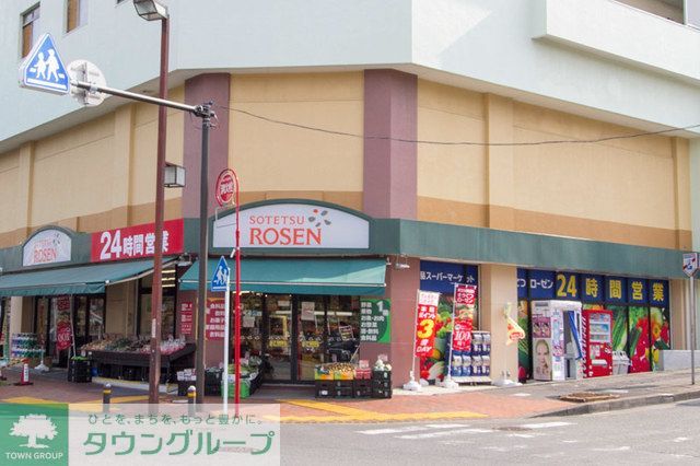 スーパー　そうてつローゼン善行店（スーパー）まで710m