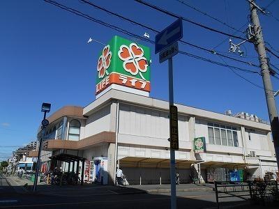 スーパー　ライフ（スーパー）まで551m