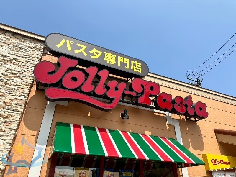 飲食店　ジョリーパスタ札幌発寒店（飲食店）まで548m