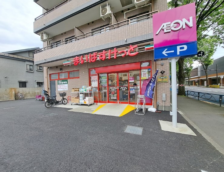 スーパー　まいばすけっと南烏山6丁目店（スーパー）まで362m