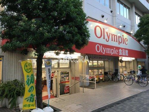スーパー　オリンピック 鶴見店（スーパー）まで558m