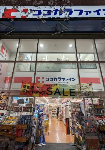 ドラックストア　ココカラファイン門前仲町店（ドラッグストア）まで370m