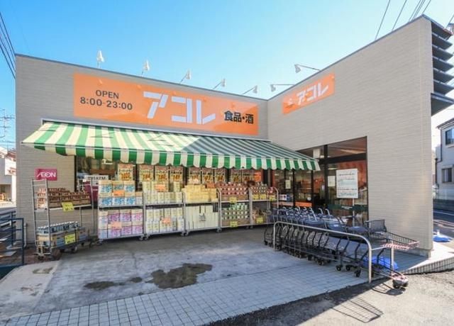 スーパー　アコレ水谷東2丁目店（スーパー）まで1825m
