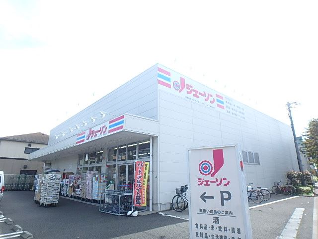 ショッピングセンター　ジェーソン（ショッピングセンター）まで490m