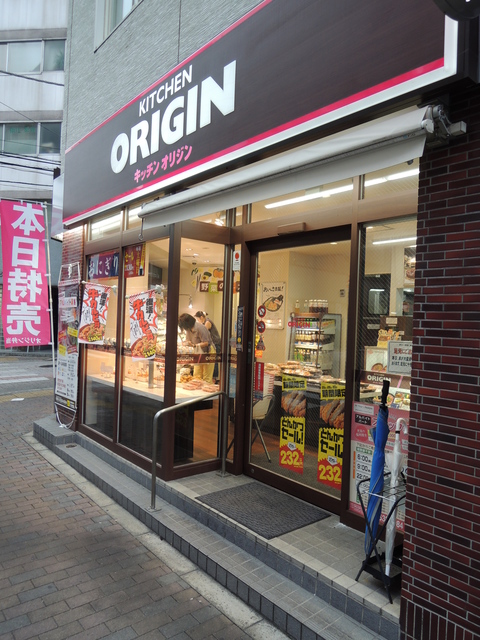 その他　キッチンオリジン 王子二丁目店（その他）まで400m
