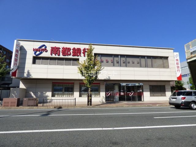 銀行　南都銀行 京都南支店（銀行）まで1117m