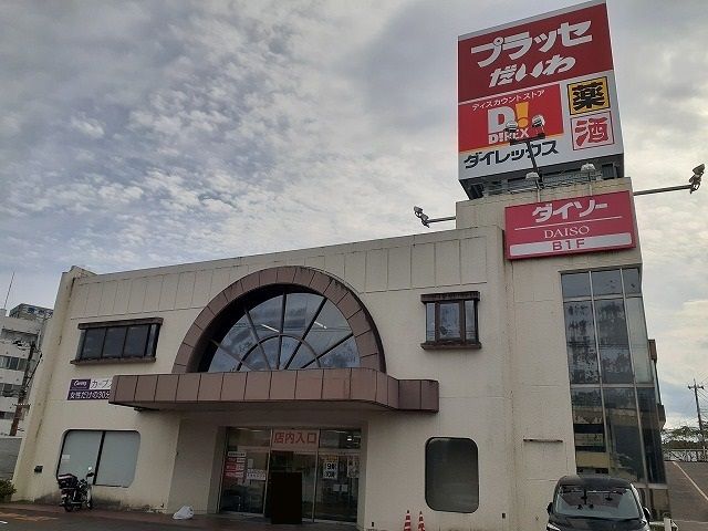 その他　ダイレックス小林店（その他）まで850m