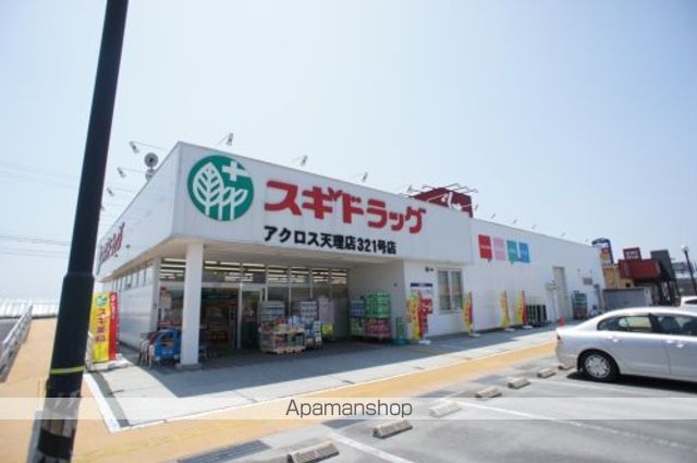 ドラックストア　スギドラッグ　アクロス天理店（ドラッグストア）まで495m
