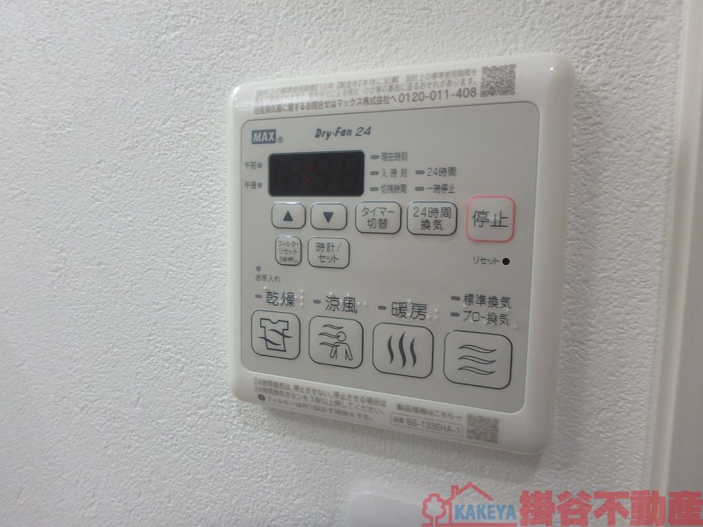 その他設備　設備