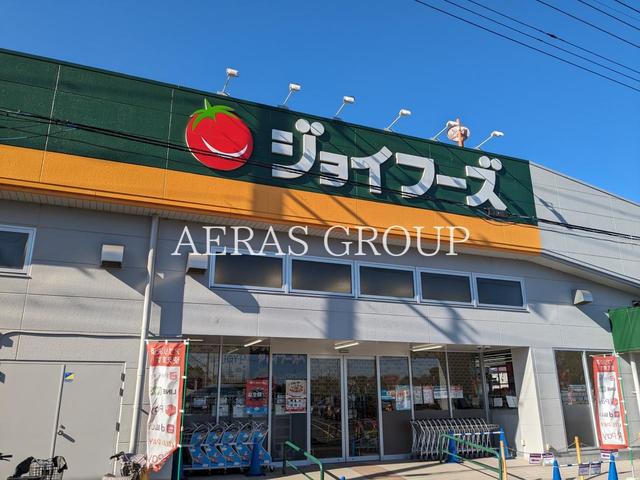 スーパー　ジョイフーズ 松伏ゆめみ野店（スーパー）まで871m