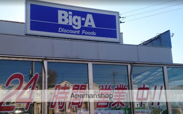 スーパー　ビッグ・エー市川曽谷店（スーパー）まで1217m