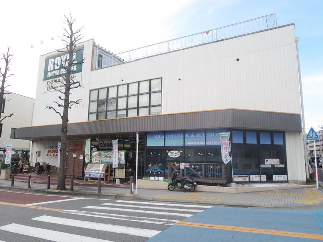 ホームセンター　ロイヤルホームセンター宮前平店（ホームセンター）まで1170m