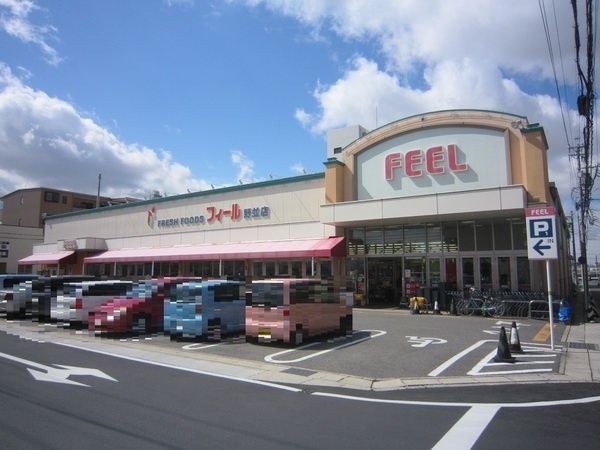 スーパー　フィール野並店（スーパー）まで800m