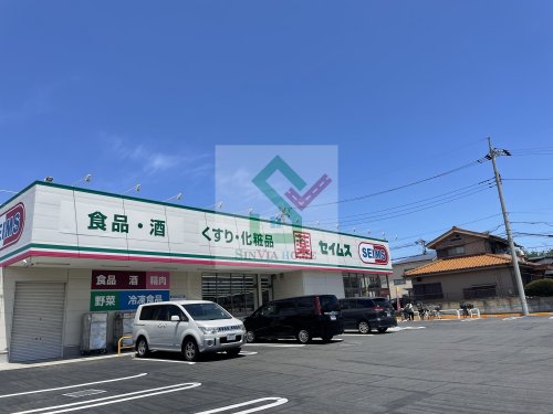 ドラックストア　ドラッグセイムス新座片山3丁目店（ドラッグストア）まで1196m