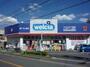 ドラックストア　ウエルシア 練馬向山店（ドラッグストア）まで439m