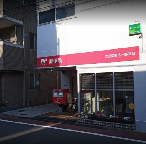 郵便局　大田南馬込一郵便局（郵便局）まで348m