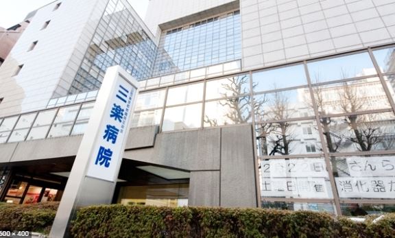 病院　公益社団法人東京都教職員互助会三楽病院（病院）まで478m