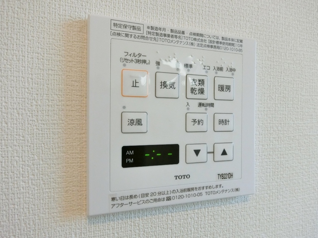 その他設備