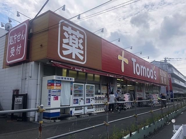 ドラックストア　トモズ（ドラッグストア）まで800m