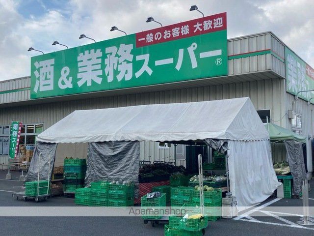 スーパー　業務スーパー南加瀬店（スーパー）まで284m