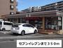 コンビニ　セブンイレブン（コンビニ）まで350m