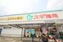 ドラックストア　スギ薬局 浦和元町店（ドラッグストア）まで748m