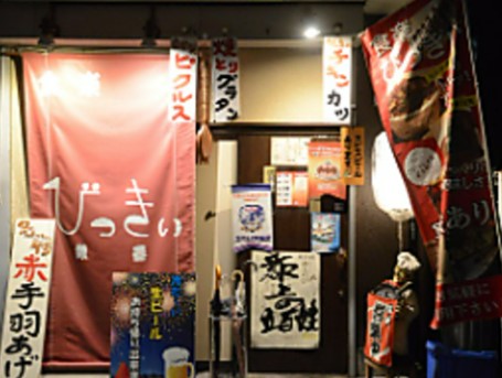 飲食店　食楽びっきぃ（飲食店）まで30m
