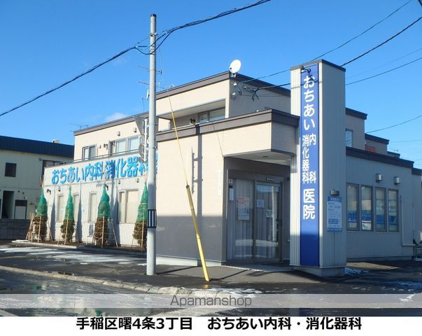 病院　おちあい内科　消化器科（病院）まで264m